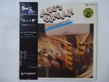 Isao Suzuki Sextet Ako's Dream Three Blind Mice TBM(F)-2576 Japan  VINYL LP OBI
