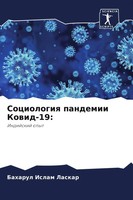 Baharul Islam Laskar | Sociologiq Pandemii Kowid-19: | Taschenbuch | Russisch