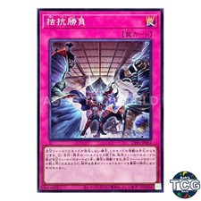 Evenly Matched SR UT01-JP053 Yu-Gi-Oh! OCG Japanese