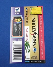 SEGA Outrun Sega Saturn Game Classic Racing Video Game Used