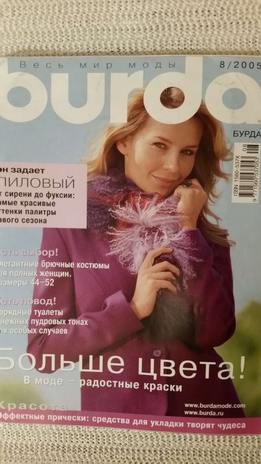 Журнал бурда #4 (9771560537053)