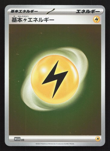 Lightning Energy World Championships 2023 Yokohama Deck LP Japanese Pokemon Card