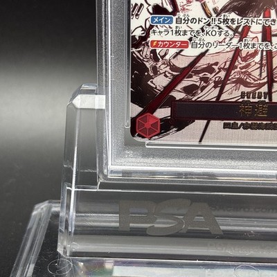 PSA 10 Divine departure Kamusari OP10-019 R Parallel Royal Blood