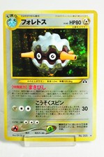 Pokemon Card Forretress No.205 Holo Old Back Neo Discovery 2000 Japanese Swirl