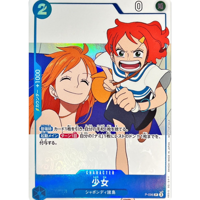 【PSA10】ワンピースカード　少女　P-096 プロモ PSA10】ワンピースカード 少女 P-096 プロモ - メルカリ