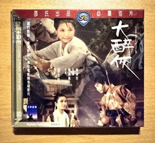 IVL Celestial VCD Shaw Brothers COME DRINK WITH ME w/Slipcover King Hu