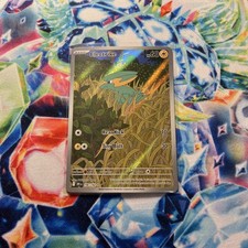 Pokémon TCG Electrike 196/182 Destined Rivals Near Mint Condition IR