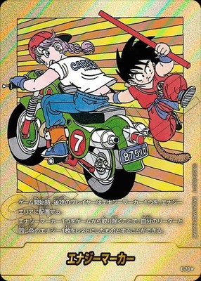 aoiドラゴンボール　mangabooster 2 e-70 金 Dragon Ball Fusion World Energy Marker Gold E-70 Japanese SB02