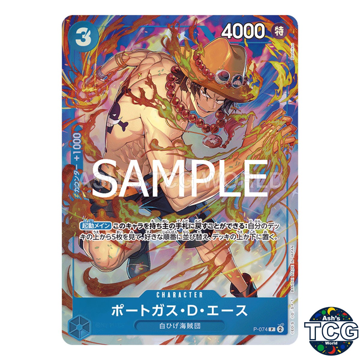 Portgas D Ace P-074 Promo Full Art Premium collection vol 3 One Piece Card Japan