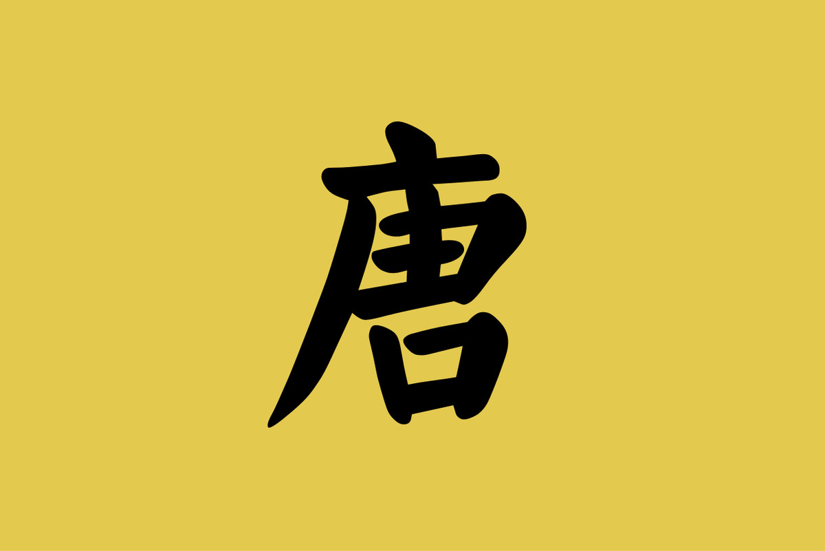 Bandiera Cinese Al Monticello Di Sepoltura Di Qin Shi Huang Di Dell Imperatore Xian Chi Image128008228 - Foto 8