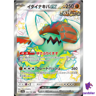 Great Tusk ex SSR 330/190 SV4a Shiny Treasure ex Pokemon Card