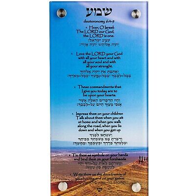 Shema Israel Hebrew Blessing Art Print for Home and Office. 