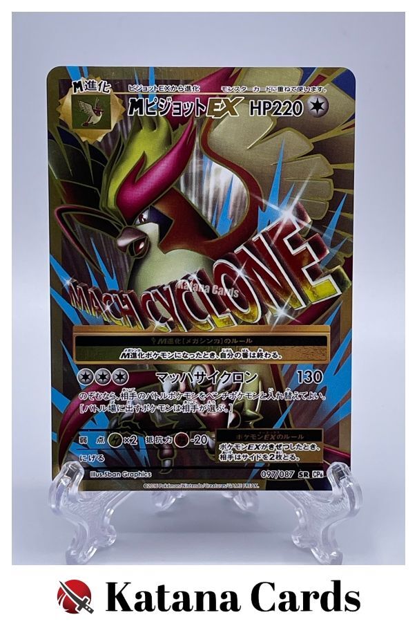 EX/NM Pokemon Cards M Pidgeot-EX Super Rare (SR) 097/087 CP6 Japanese
