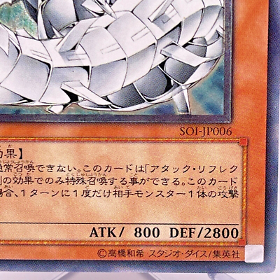 Yugioh / SOI-JP006 Ultimate Rare / Cyber Barrier Dragon Yugioh / SOI-JP006 Ultimate Rare / Cyber Barrier Dragon