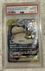 PSA 10 Eevee and Snorlax Tag Team GX 106/095