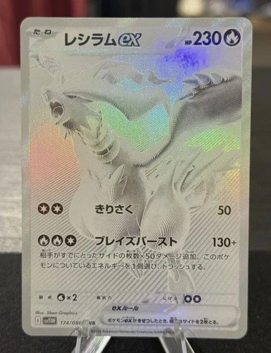 Reshiram Ex for sale | eBay