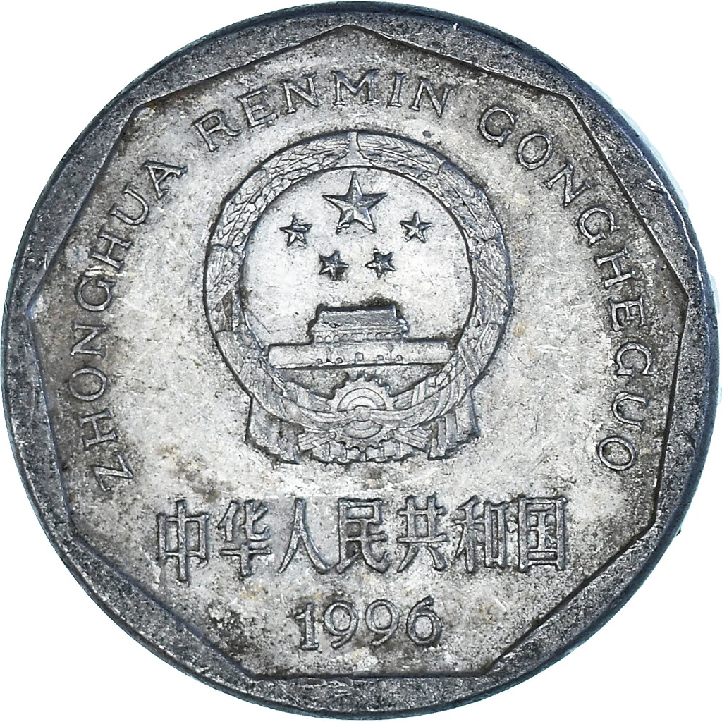 1996 中国硬币| eBay
