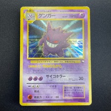 [US SELLER] Pokemon Card Gengar Masaki Vending Holo Promo No. 094 Japanese