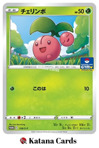 Cherubi Promo 158/S-P Sword & Shield Promos - Pokemon Card Japanese