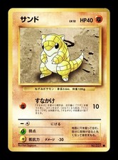 [NM-] Sandshrew Japanese Base Set 027 Pokemon 1996 K