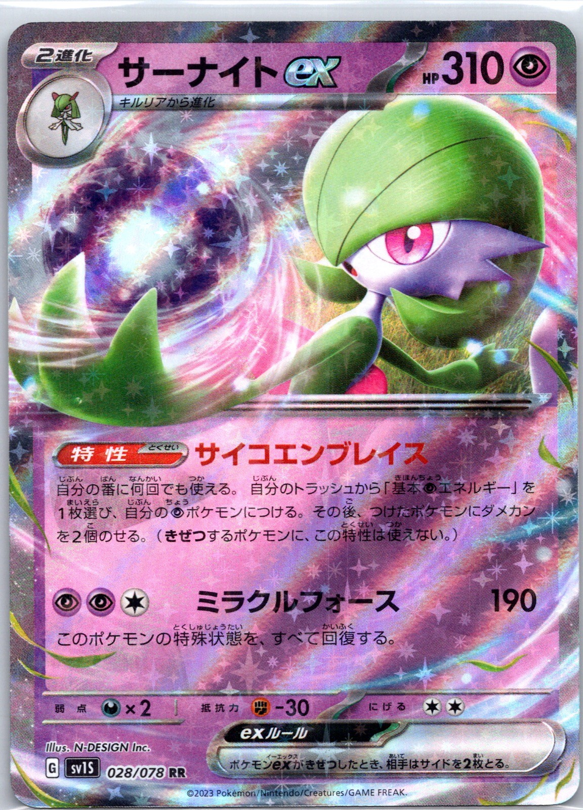GARDEVOIR EX 028/078 SCARLET EX POKEMON JAPANESE HOLO NEAR MINT
