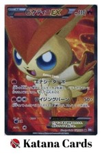Victini EX #71 Prices | Pokemon Japanese Plasma Gale | Pokemon Cards
