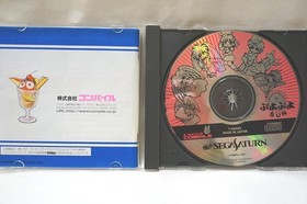 PUYO PUYO SUN SEGA SATURN CLASSIC PUZZLE  VINTAGE GAME