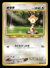 2000 Light Played Pokemon Sentret No. 161 Neo Genesis Japanese