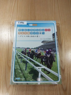 992 DerStalliDS Strategy Plus DabistIrMan Secret DS Strategy DERSTALLI Suzu kD
