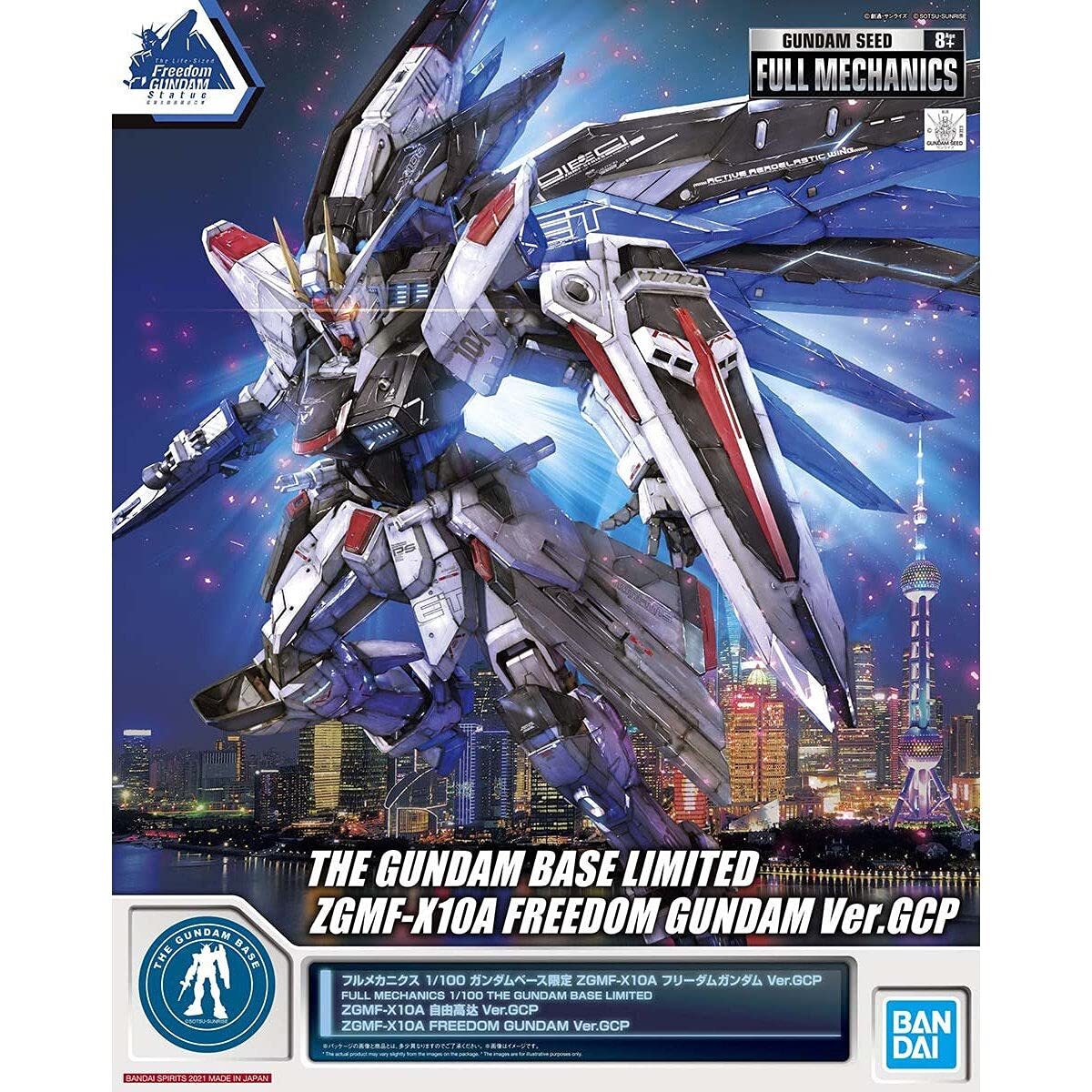 SF・ファンタジー・ホラー BANDAI ZGMF-X10A FREEDOM GUNDAM Amazon.com: Gundam ZGMF-X10A Freedom Gundam with Extra Clear