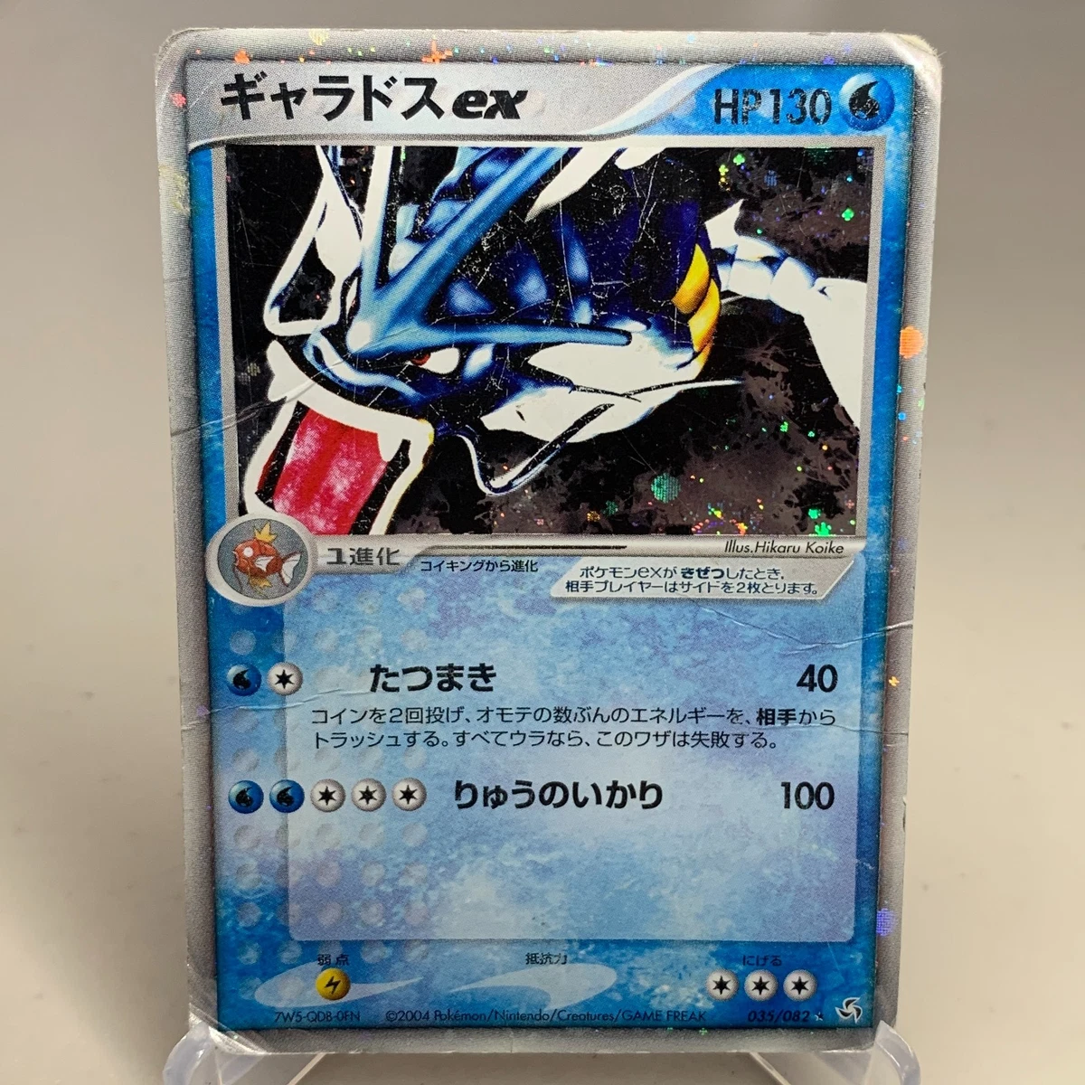 Gyarados ex 035/082 Flight of Legends for sale | eBay