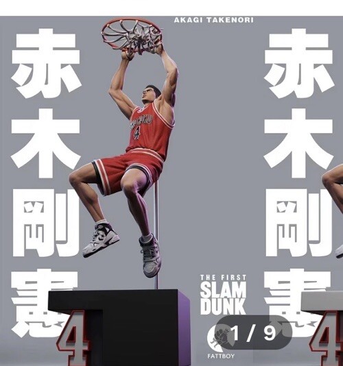 Akagi Slam Dunk Figure Fatboy Studio