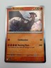 #017/094 Reshiram Holo Rare - Pokémon Phantasmal Flames English NM