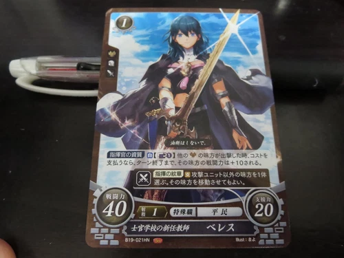 Fire Emblem Card 0 Cipher B19-021HN Byleth Three Houses Japanese