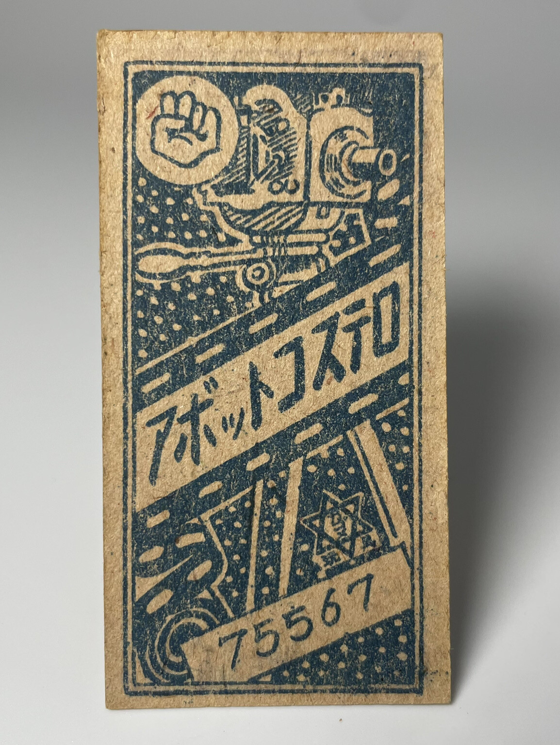 Abbott And Costello In Hollywood 1950 S Vintage Rare Card Menko 凸凹 Ebay Abbott And Costello In Hollywood 1950 S Vintage Rare Card Menko 凸凹 Ebay