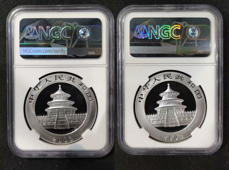 2003 China S10Y Panda Coin Frosted / Mirrored Bamboo MS 70