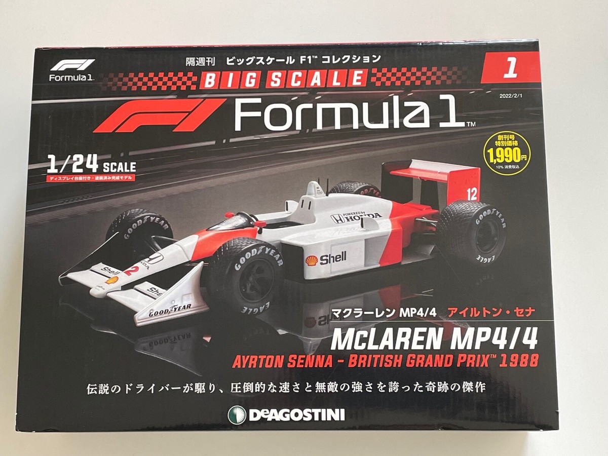 未開封 ビックスケール デアゴスティーニ F1コレクション 1/24 マクラーレン MP4/4 (1988) アイルトン セナ IT6048WNQJZ4-YR-J00 DeAGOSTINI Formula1 McLAREN MP4/4 1:24 Ayrton Senna British