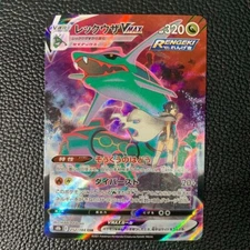 Rayquaza VMAX CSR 252/184 s8b VMAX Climax Pokemon Card Japanese