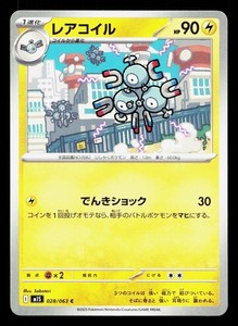 Magneton 028/063 Mega Symphonia Common Japanese