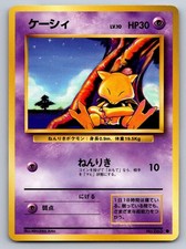 Abra NO. 063 Common Base Set Pokemon Japanese