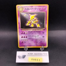 Dark Alakazam Holo No.065 Team Rocket - Japanese Pokemon Card - 1997