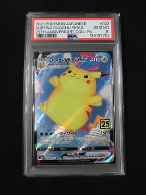 PSA 10 Pokemon Card Surfing & Flying Pikachu V VMAX RR RRR SEQ set