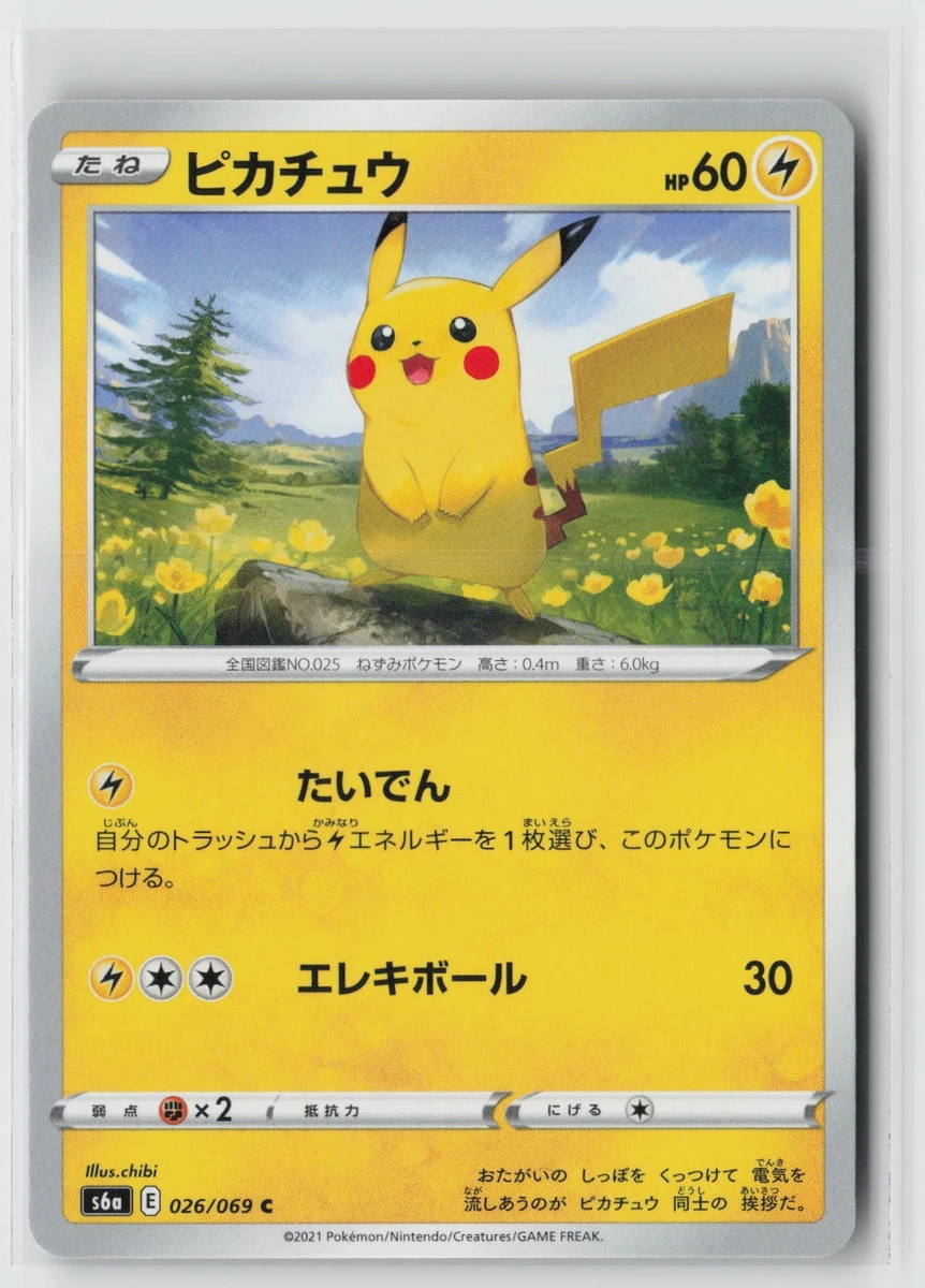 Pikachu 026/069 S6a: Eevee Heroes for sale | eBay