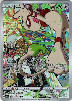 Pokemon card game TCG Smeargle s11a 073/068 CHR Holo Japanese 1ds