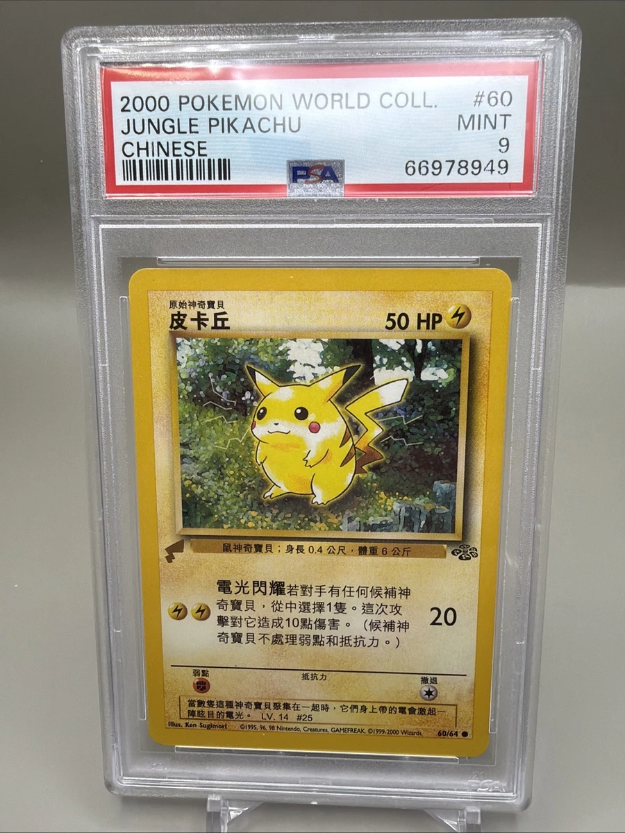 Pikachu Pokémon TCG Trading Card Games Individual Chinese for sale