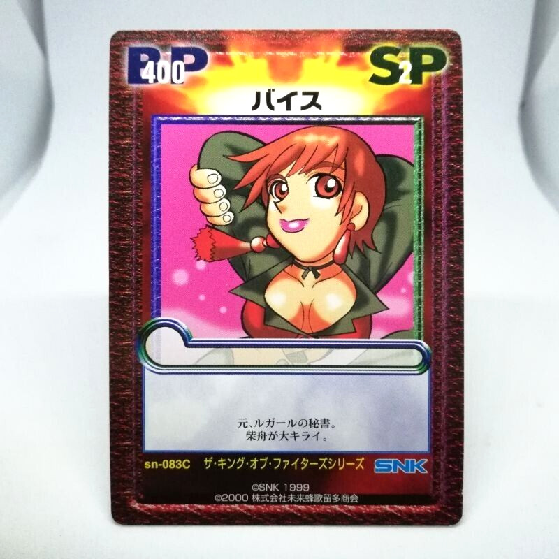sn-083C Vice The King of Fighters VERSUS TCG CARD CAPCOM vs SNK Arcade GAME