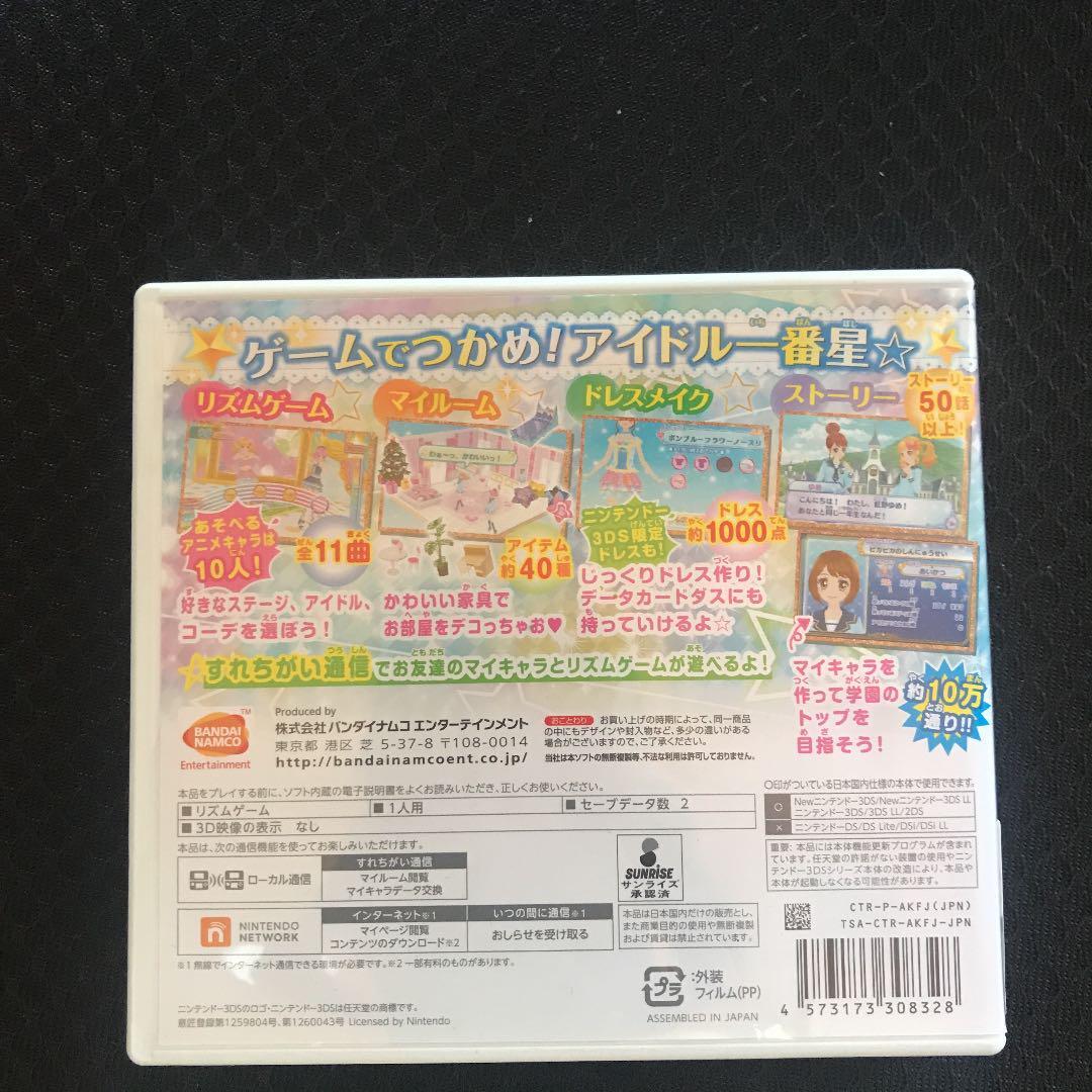 Aikatsu Stars! My Special Appeal Nintendo 3DS Japan Idol rhythm
