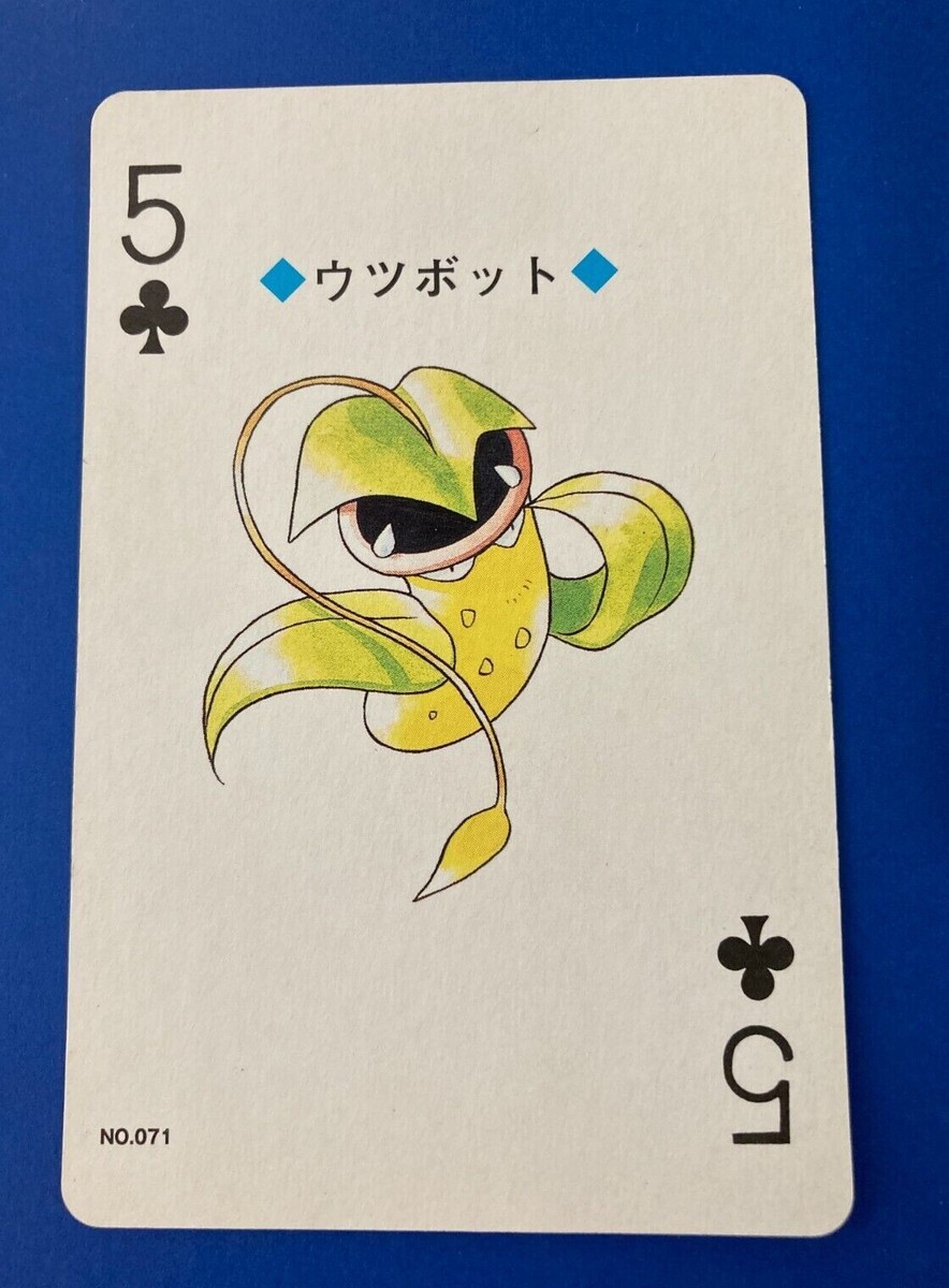 ポケモン petit Pokemon Black & White 2011 Spring Oshawott Tin – Trading