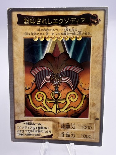 Yu-Gi-Oh! Tarjeta Exodia Primera Impresión 1998 Bandai Vintage Japonesa. - Imagen 2 de 11