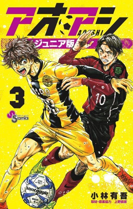 Aoashi 31 Japanese Comic Manga Yugo Kobayashi football soccer